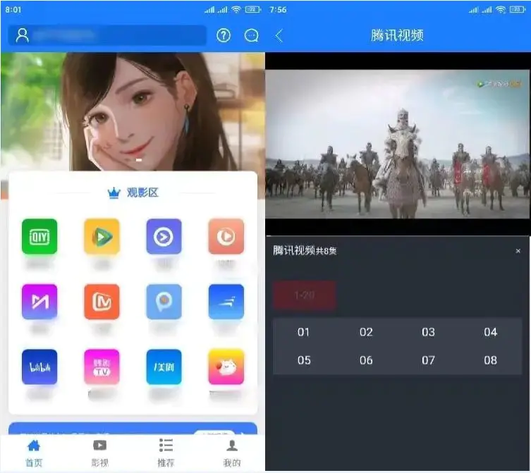 K343 原生七彩安卓影视APP源码 支持PC+WAP+APP三端 对接苹果CMS后台-何以博客