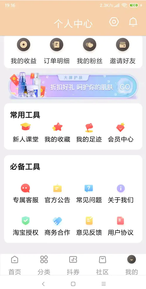 K236 【独家发布】11月最新原生APP的淘宝客+代理系统/完整前后端/带完整安装教程-何以博客