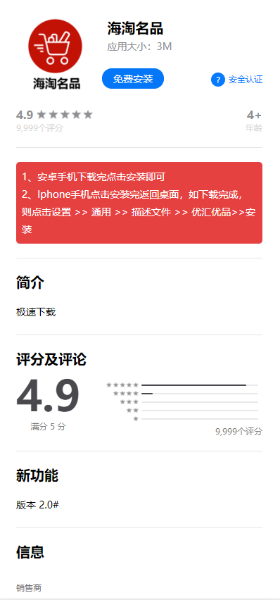 C232 html源码_APP分发页面一共三个页面