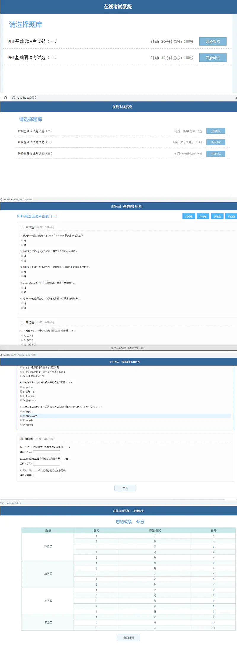 K357 简单的PHP在线考试系统实例源码-何以博客