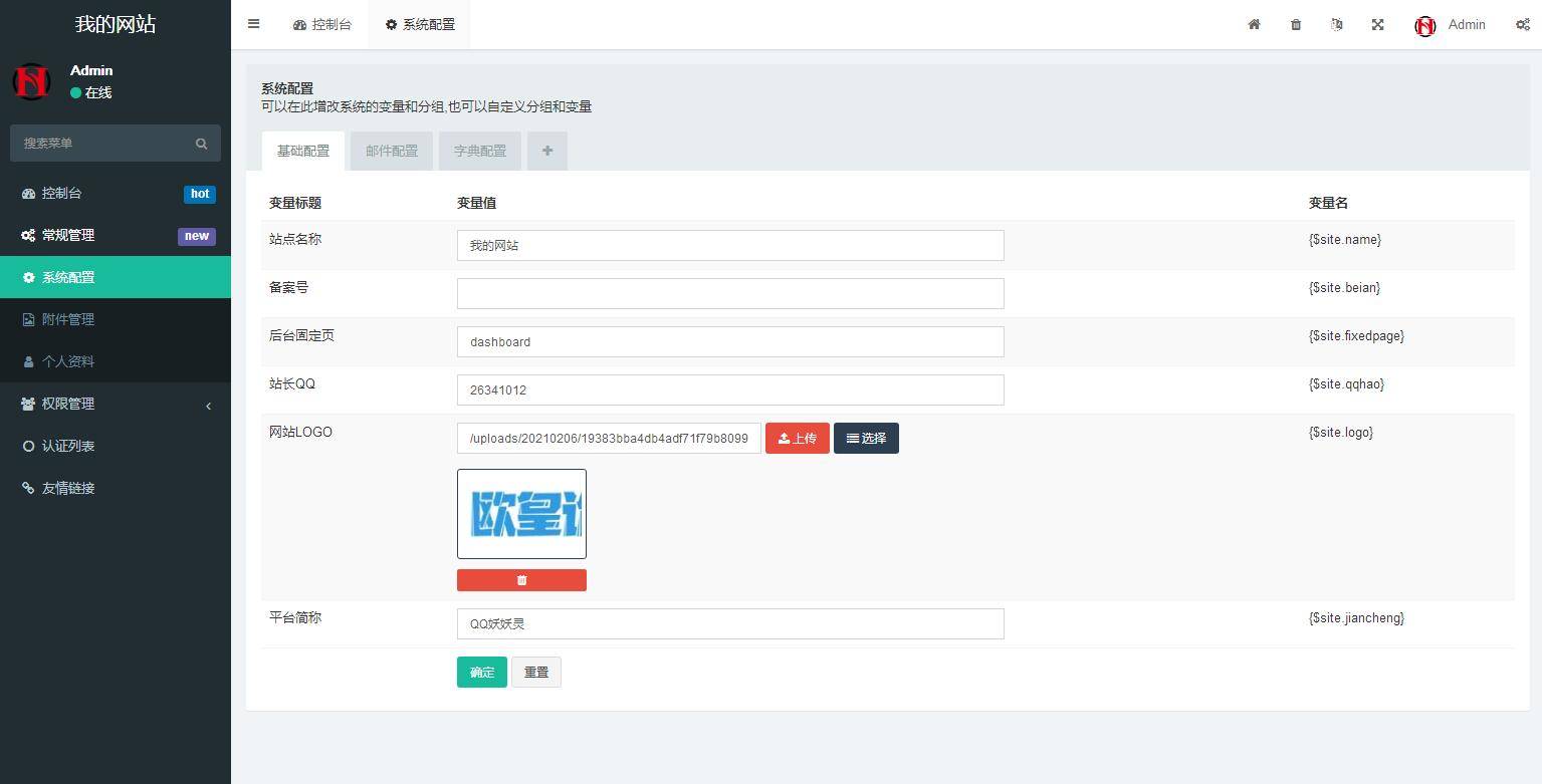 C161 PHP源码_高仿腾讯110防诈骗记录网站源码下载