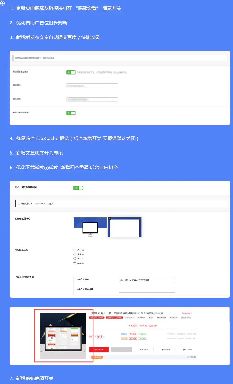 A562 RiPro子主题/RiPro美化/小八子主题V1.5.5版全网最牛逼ripro子主题+优惠码折扣+工单系统+任务系统-何以博客