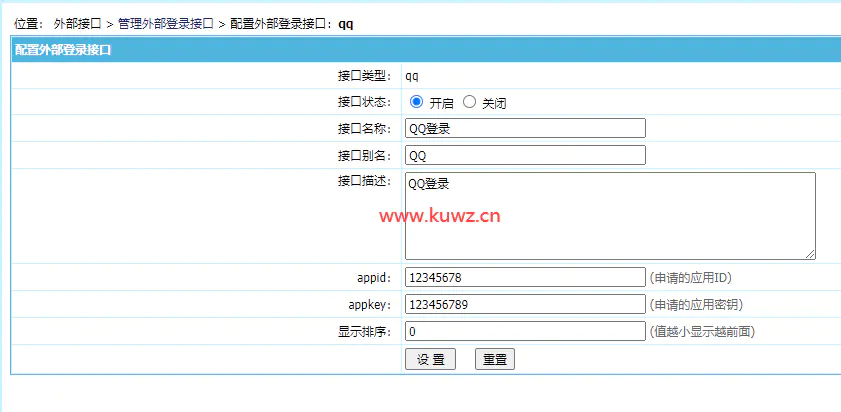 K359【帝国cms插件】 QQ一键登入插件 适用7.5 7.2版本，UTF-8 GBK双版本 傻瓜式安装-何以博客