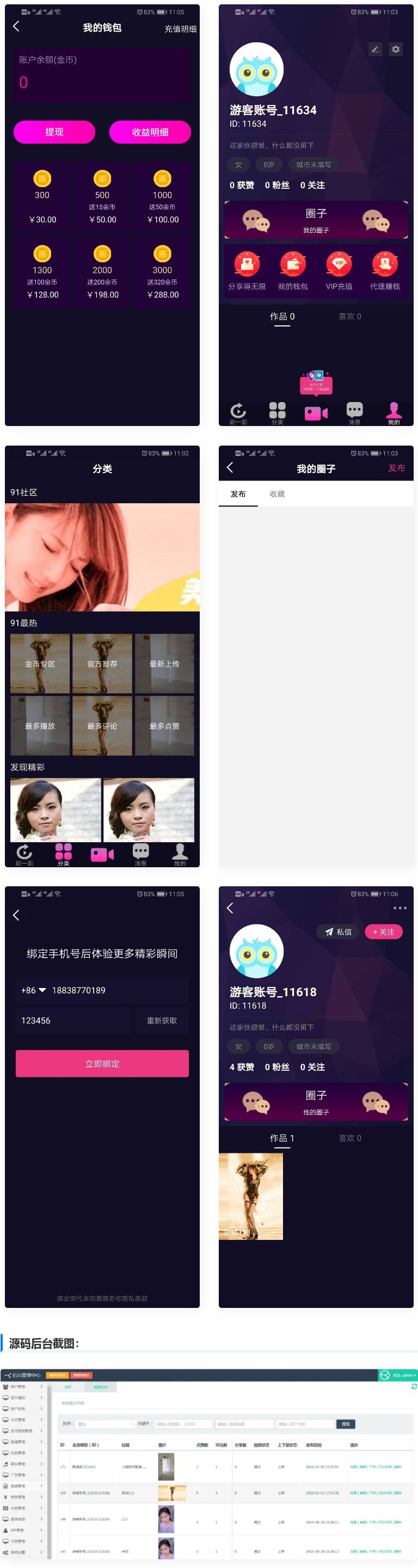 仿抖音视频app/仿91视频app/短视频功能/原生双端开发源码-何以博客