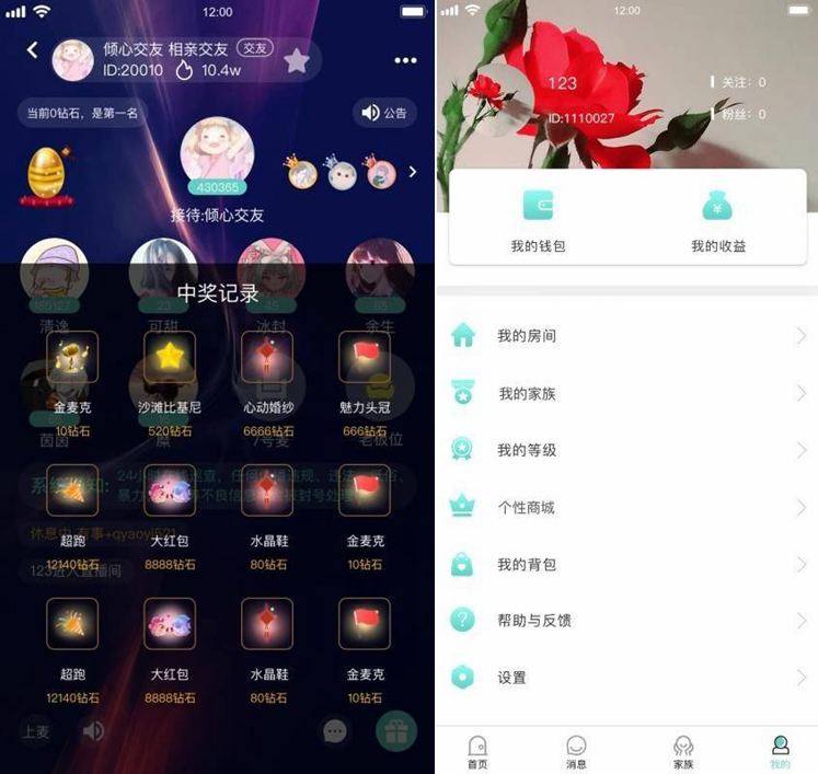 【转载】语音直播社交APP源码 多人连麦聊天/双端APP源代码 游戏陪练 附编译说明-何以博客