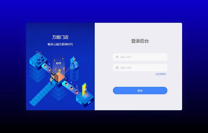 【万能门店小程序V5.2.0】功能模块+全开源独立版+支付宝小程序+qq小程序+一键七个前端-何以博客