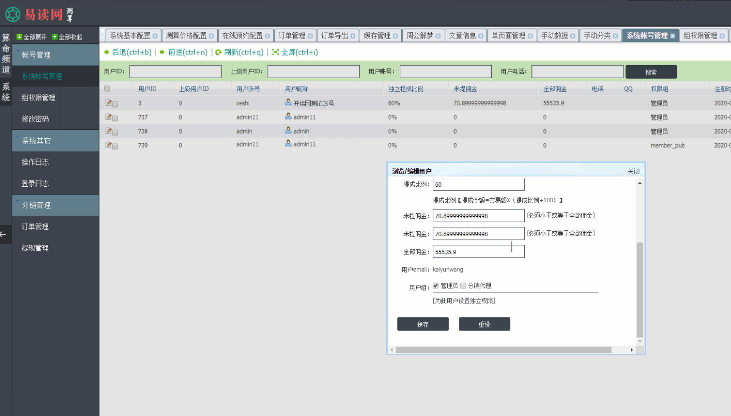 【高质量】鼠年开运网源码_风水起名+八字算命+算财运+算姻缘+易经周易+占卜开运_源码