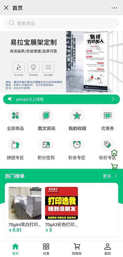 【yshop前后端分离商城系统v3.2】拼团砍价秒杀+新增商品积分兑换模块+新增商城装修模块-何以博客