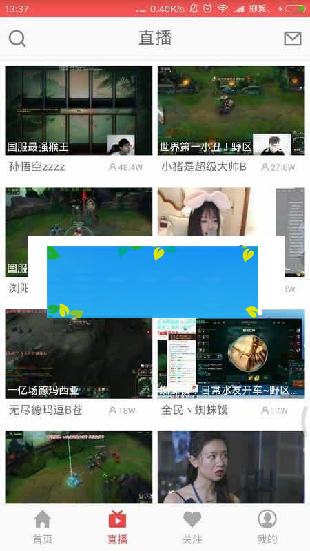 2018最新高仿全民TV直播APPAndroid源码_源码下载-ss-何以博客