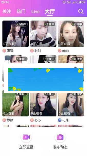 萌鑫达直播系统源码AndroidStudio开发的在线直播app软件_源码下载-ss-何以博客