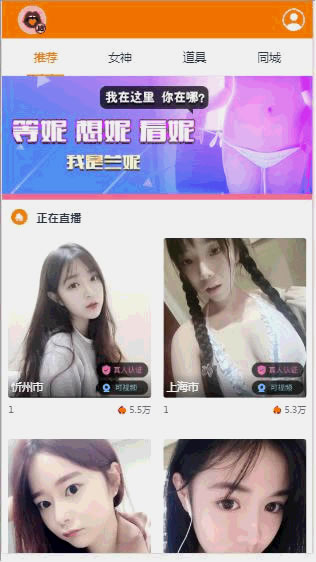 运营级大秀/打赏/带支付+视频教程-ss-何以博客