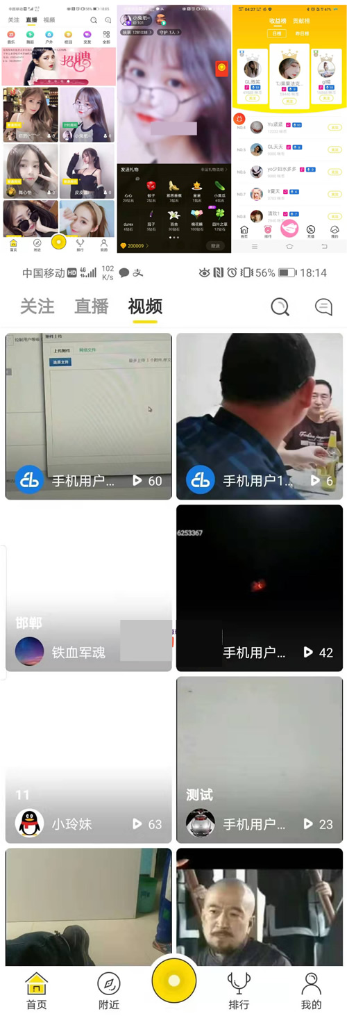 快手抖音短视频源码web+APP架设教程+完整数据完美运行-ss-何以博客