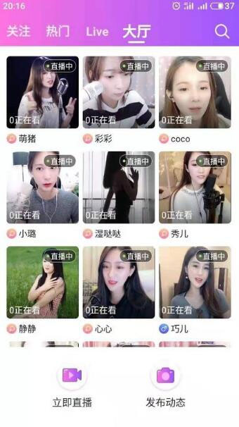 萌鑫达直播系统源码AndroidStudio开发的在线直播app软件-ss-何以博客