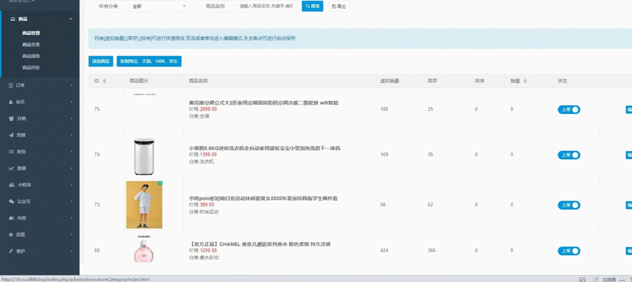 【亲测无错】12月最新服务器打包运营级价值几千的H5商城源码-ss