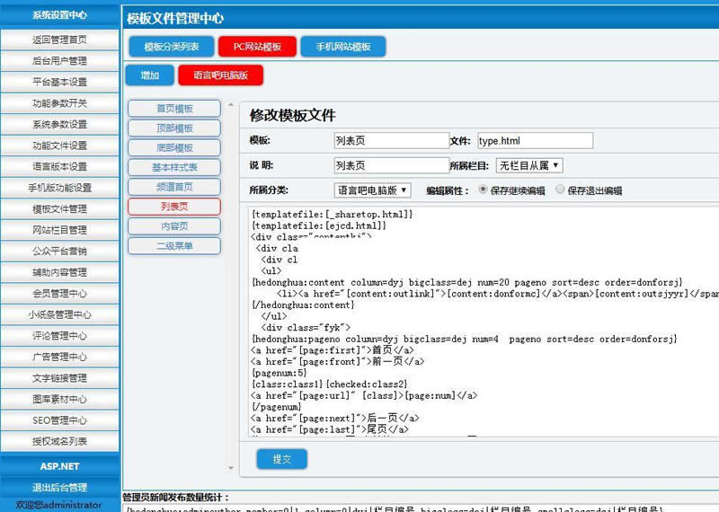 HDHCMS建站系统v1.5bulid20210729-ss-何以博客