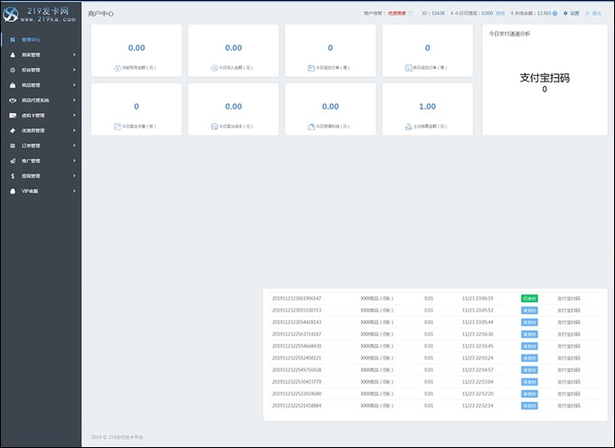 API代理版自动发平台源码v4.7.1-ss