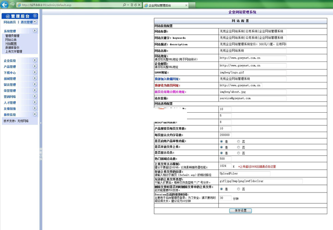 无忧企业网站系统v2021.8.7-ss