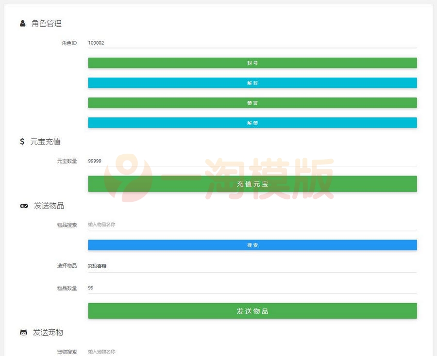 5月整理大话回合手游【逍遥西游中变】Linux手工服务端+充值后台+安卓苹果双端