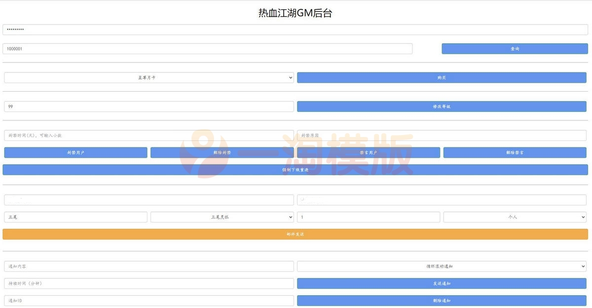 5月最新整理Q萌怀旧手游【热血江湖神武】Linux手工服务端+GM后台+安卓苹果双端