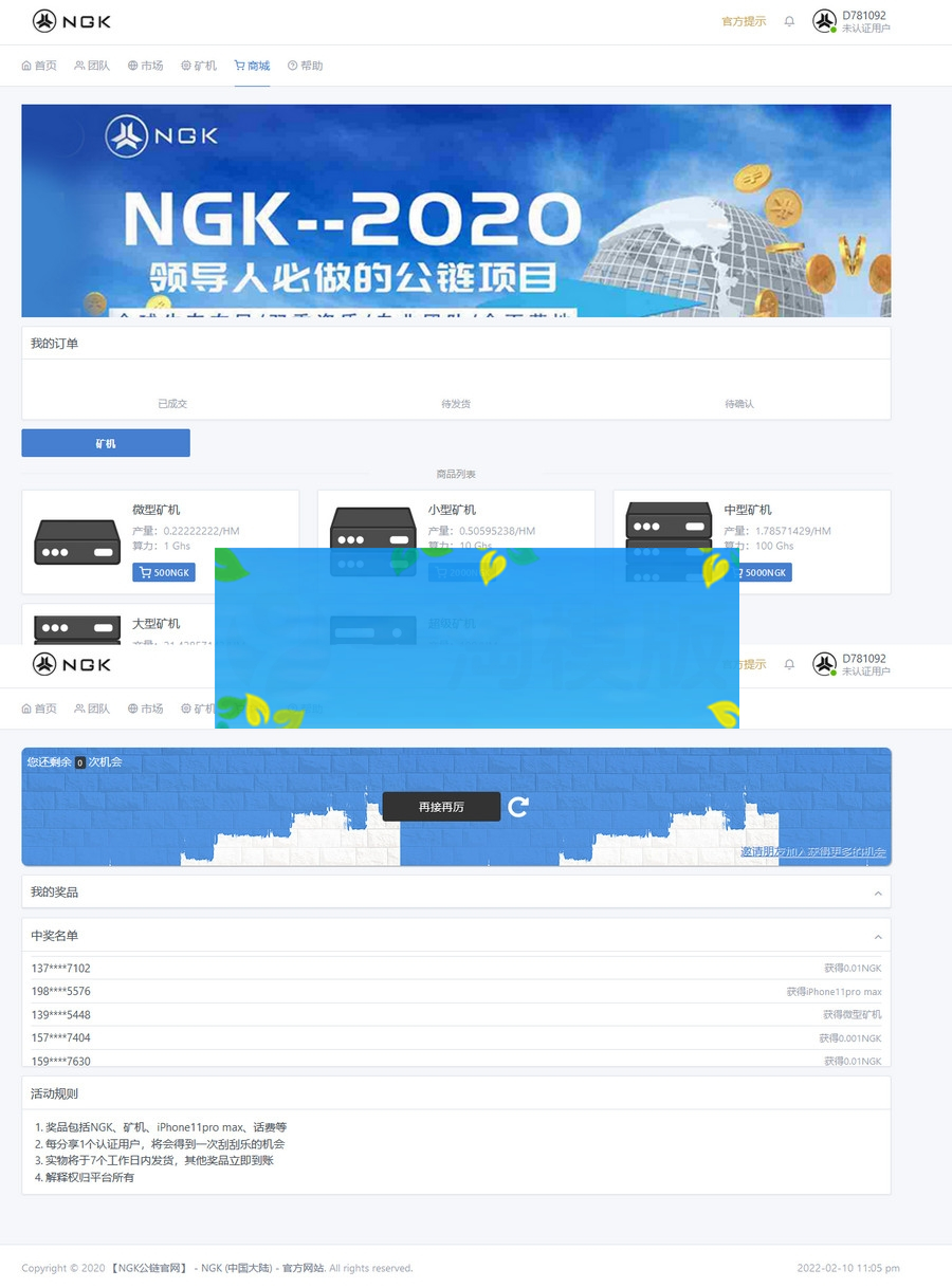 最新NGK区块链源码/NGK矿机挖矿源码/NGK公链程序/数字钱包点对点交易模式/算力/搭建教程-何以博客