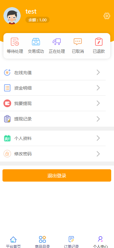 全开源版的B2C单商户商城源码/可二开双端自适应/整合免签约支付接口/带文字搭建教程-ss