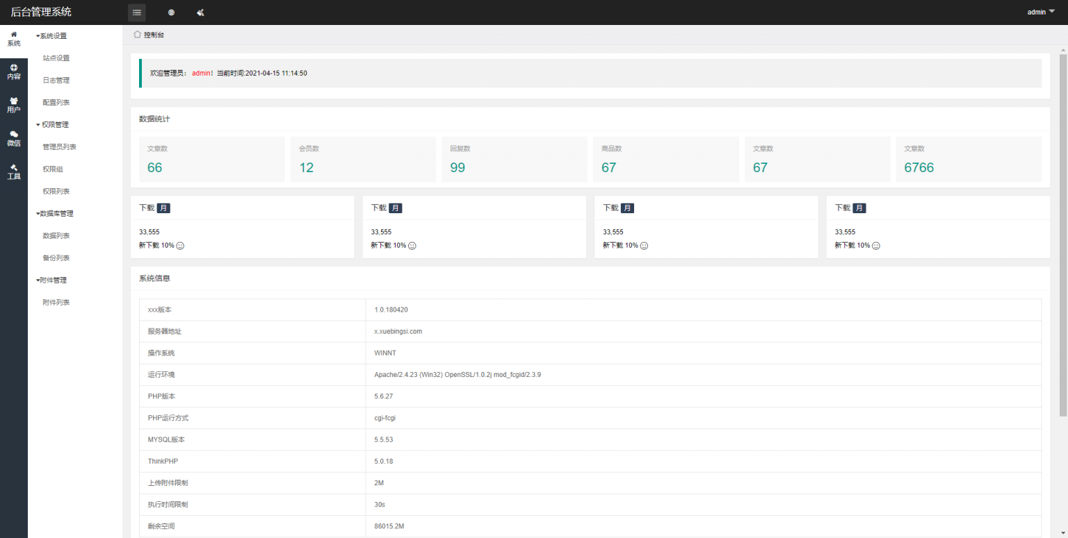 多微信管理系统源码thinkphp6内核-ss-何以博客