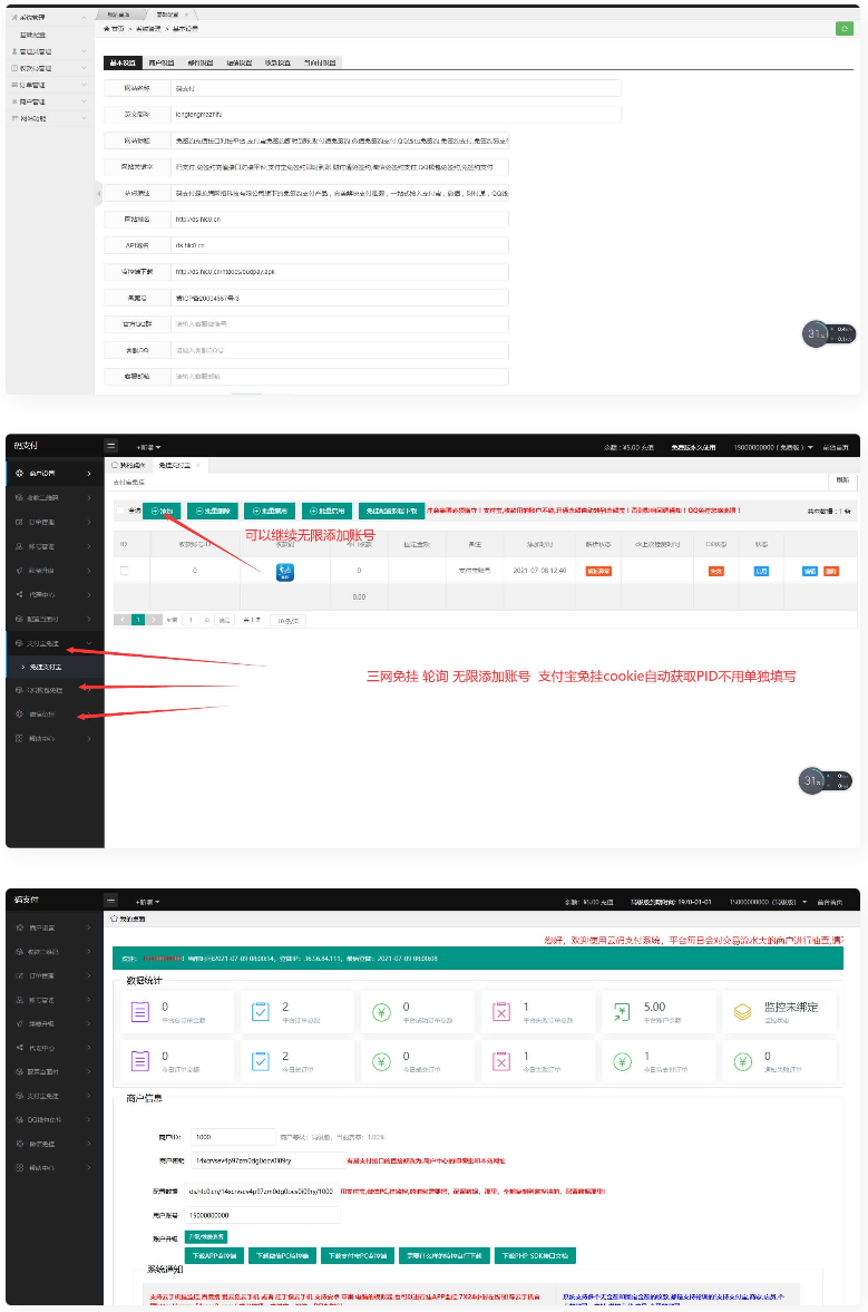 价值5000的三网免挂码支付系统-ss