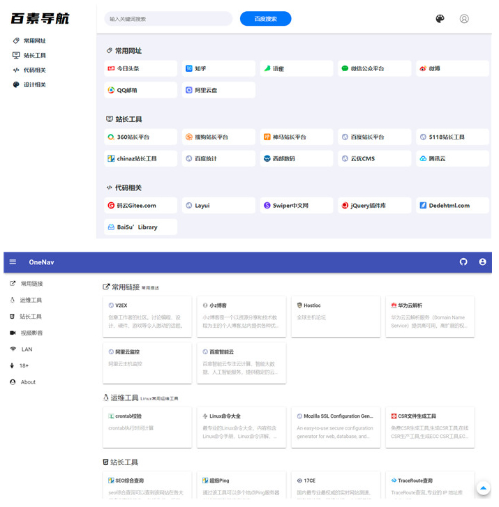 PHP+SQLite3简约网址导航、书签管理器网站源码-ss-何以博客