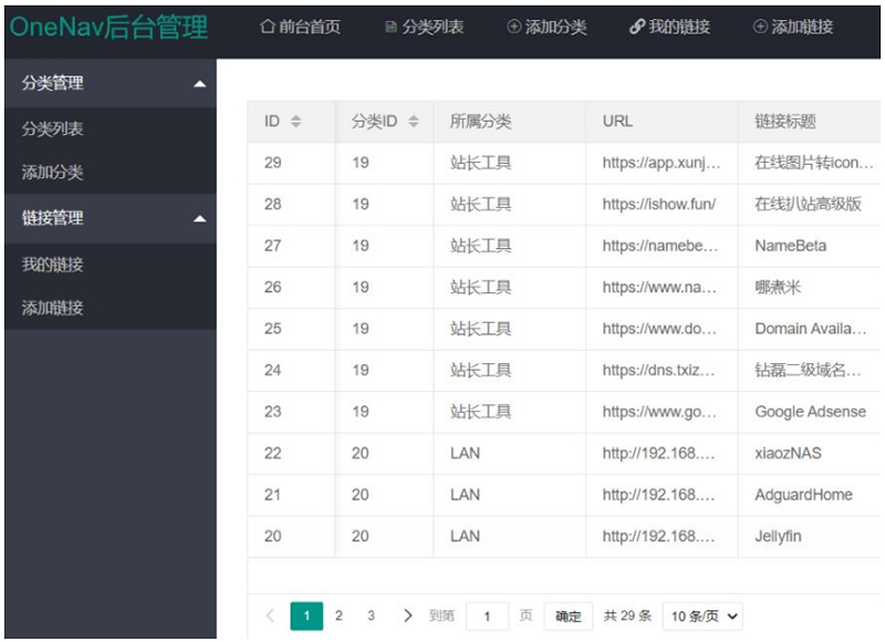 PHP+SQLite3简约网址导航、书签管理器网站源码-ss