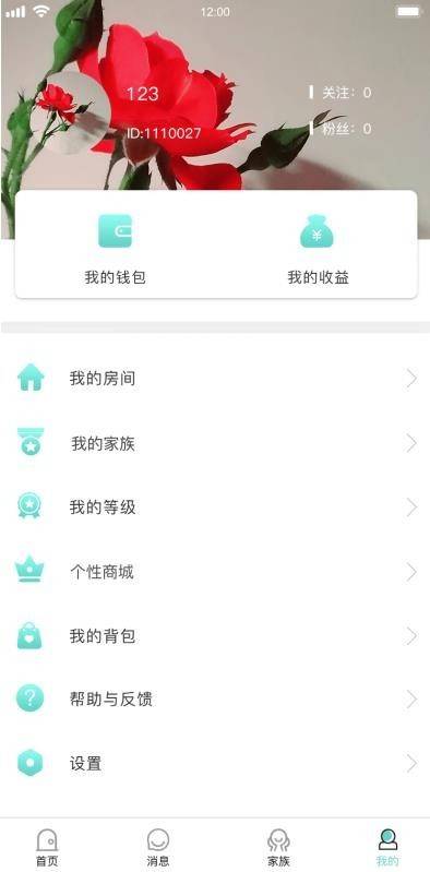 语音直播社交APP源码多人连麦聊天/双端APP源代码游戏陪玩+极速约玩附编译说明-ww