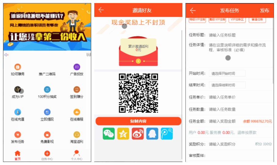 【高质量】威客任务赚钱平台源码_二开版+粉丝关注投票任务发布源码+对接码支付+三级分销推广+详细任务操作教程+修复多个BUG_app源码-ww-何以博客