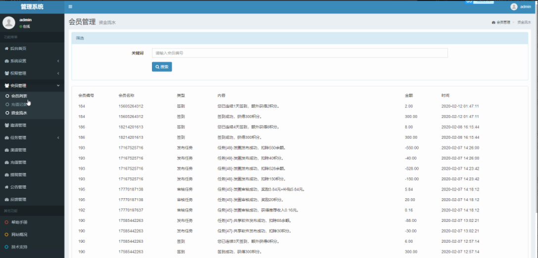 【高质量】威客任务赚钱平台源码_二开版+粉丝关注投票任务发布源码+对接码支付+三级分销推广+详细任务操作教程+修复多个BUG_app源码-ww