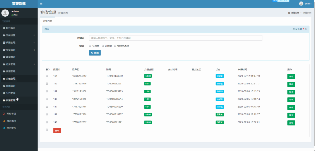 【高质量】威客任务赚钱平台源码_二开版+粉丝关注投票任务发布源码+对接码支付+三级分销推广+详细任务操作教程+修复多个BUG_app源码-ww