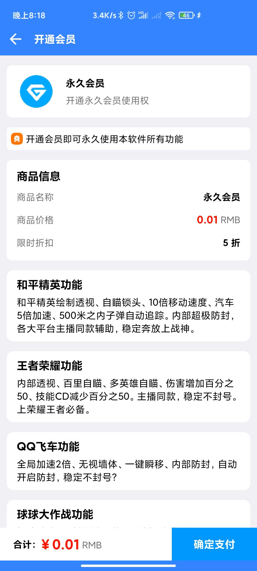 游戏助手APP软件带网站源码-ww