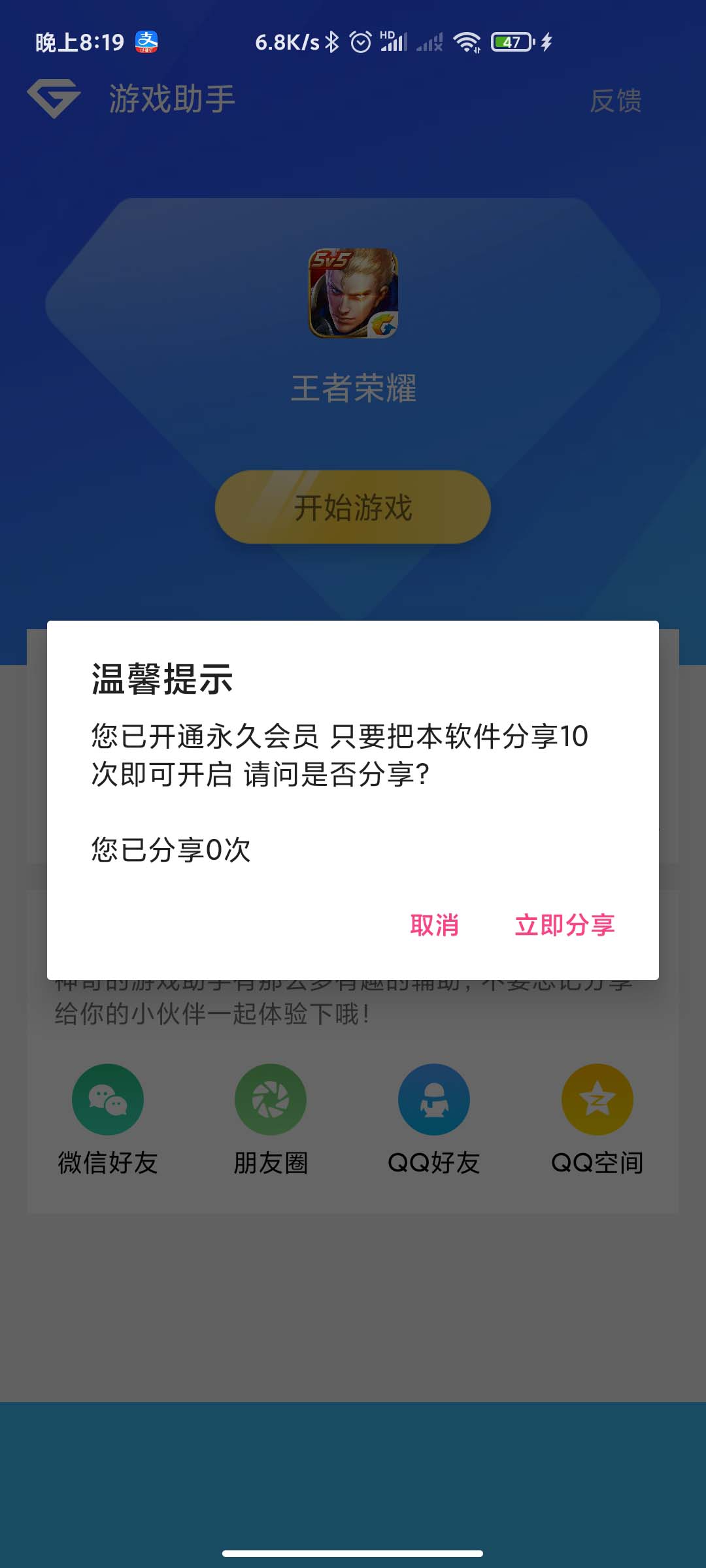 游戏助手APP软件带网站源码-ww