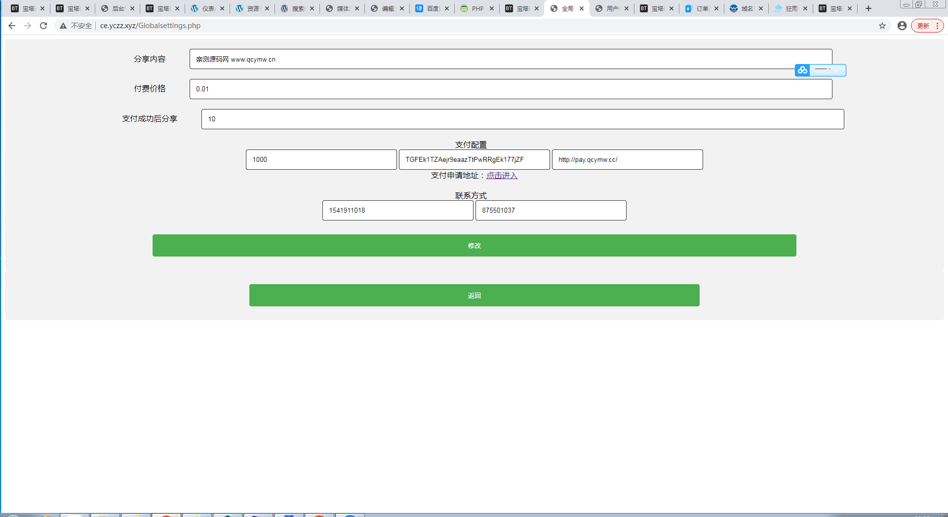 游戏助手APP软件带网站源码-ww