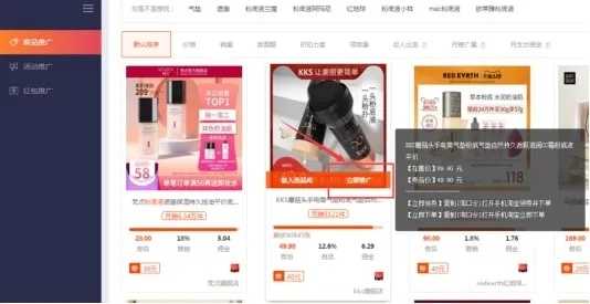 微博不仅能吸粉还能成为赚钱工具 淘客玩法打造睡后收入-ww