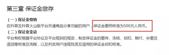 重磅！10月20日开始，开通抖音商品橱窗要开始收费了-ww