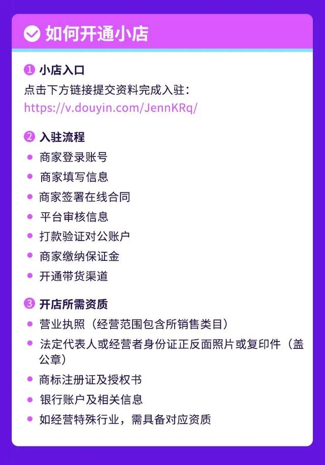 重磅！10月20日开始，开通抖音商品橱窗要开始收费了-ww