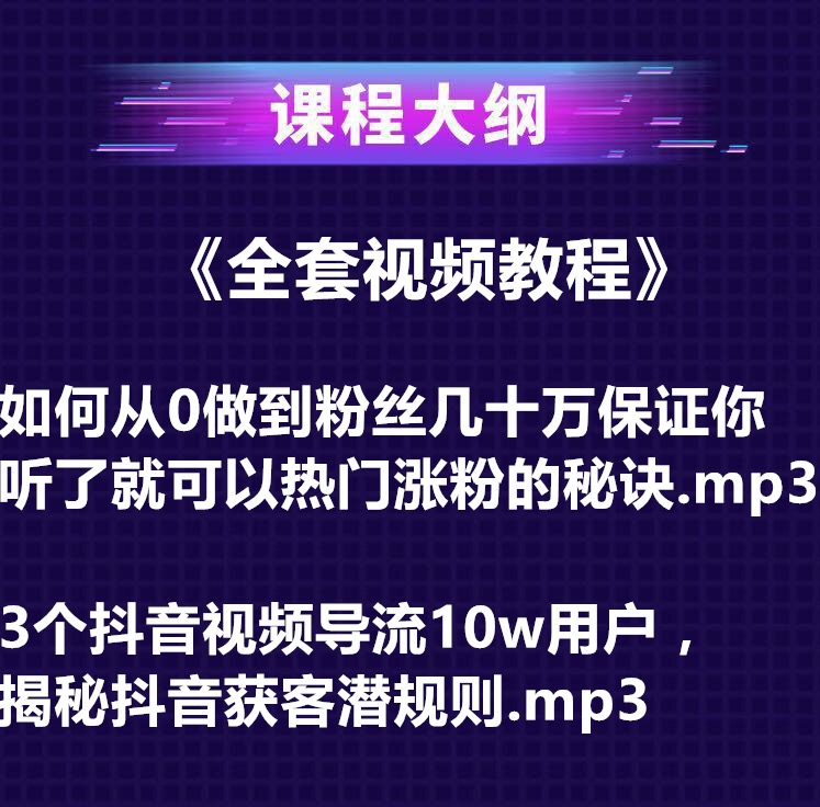 3个抖音视频导流10w用户，揭秘抖音获客潜规则-何以博客