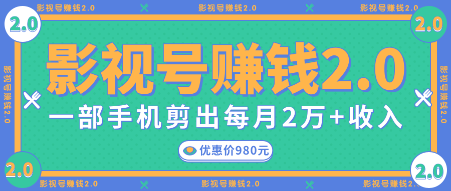 无需电脑，一部手机就能搞定的影视号赚钱项目，每月2W+收入-何以博客