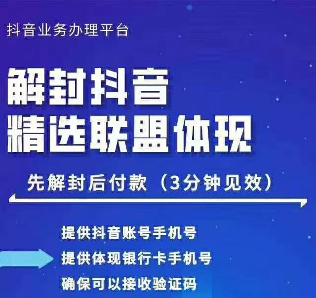 封号抖音强提小店佣金，原价8888技术（附破解版APP）-何以博客