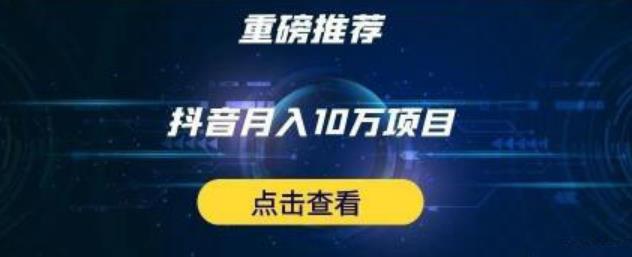 星哥抖音中视频计划：单号月入3万抖音中视频项目，百分百的风口项目-何以博客