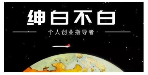 绅白不白·虎牙拉新短期小项目，拉单人奖励一人13-20块价值398元-何以博客