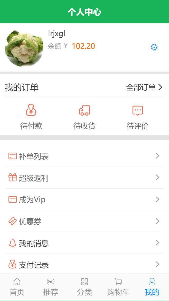 得推生鲜O2O连锁系统 v3.1-何以博客