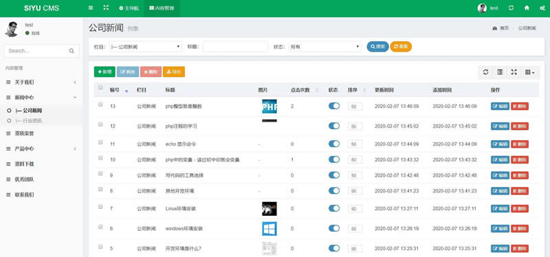 SIYUCMS企业网站系统 v6.1.6-何以博客