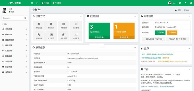 SIYUCMS企业网站系统 v6.1.6