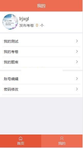 得推考试系统 v1.2-何以博客