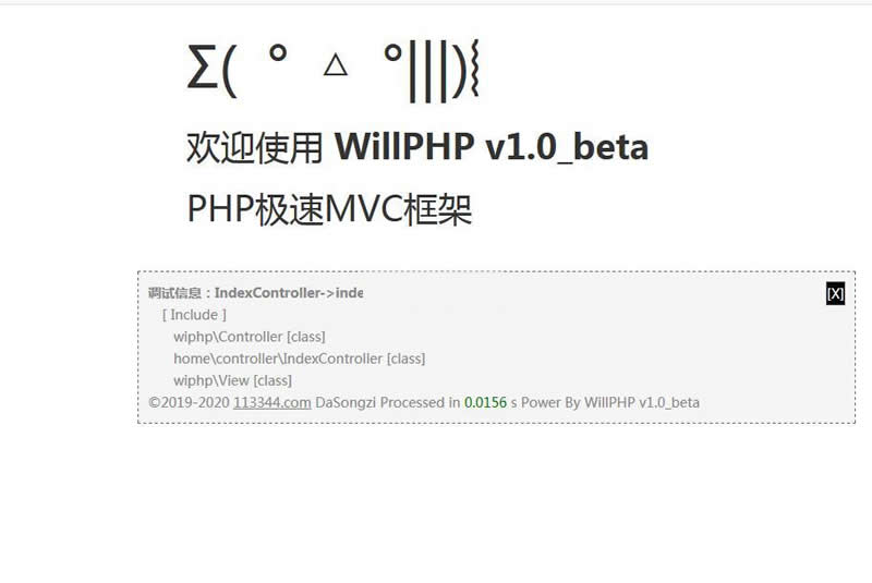 WillPHP框架 v2.1.5-何以博客