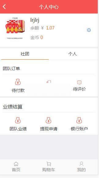 得推社区团购系统 v3.2